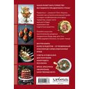 Готовим праздничные блюда. Сборник лучших рецептов — фото, картинка — 7