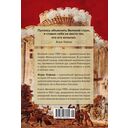 Великий страх: истерия и хаос Французской революции — фото, картинка — 21