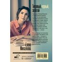 Тигровый, чёрный, золотой — фото, картинка — 16