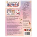 Милые котятки. Раскраска KAWAIi — фото, картинка — 4