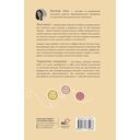 Управляй эмоциями. Книга-тренинг — фото, картинка — 1