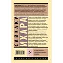 История любовных похождений одинокой женщины — фото, картинка — 11