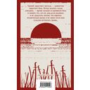 Тихий Дон. Комплект из 2 книг — фото, картинка — 1