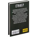 Закон Монолита — фото, картинка — 17