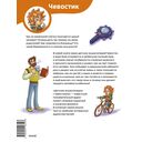 Откуда берутся дети? Детская энциклопедия — фото, картинка — 7