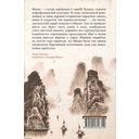 Словарь Мацяо — фото, картинка — 1