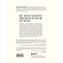 Демонтаж реальности. Теории и стратегии выхода из матрицы — фото, картинка — 15