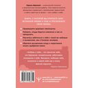 Любовь к себе. Смелая книга женского счастья — фото, картинка — 1