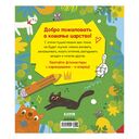 Веселые активити про кошек и котов. 45 заданий — фото, картинка — 7