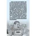 Сталин и ГРУ. 1918-1941 годы — фото, картинка — 16