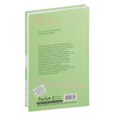 Моя жизнь – веб-новелла. Том 2 — фото, картинка — 16