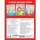 Дед Мороз. Раскраски с широким контуром — фото, картинка — 3