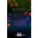 О чем смеется Персефона — фото, картинка — 6