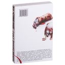 Страна чудес смертников. Том 3 — фото, картинка — 7