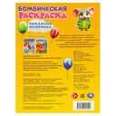 Пижамная вечеринка. Бомбическая раскраска — фото, картинка — 4