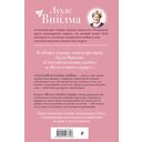 Книга сердца. Светлый источник любви. Боль в твоём сердце — фото, картинка — 16