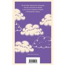 Вечер у Клэр — фото, картинка — 14