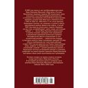 Ищи меня в России. Дневник 