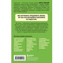 Энергия долгих лет. Как превратить возраст в источник силы, а не ограничений — фото, картинка — 15