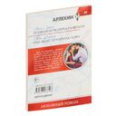 Брачная ночь перед разводом — фото, картинка — 1