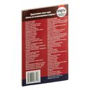 История политических и правовых учений. Ответы на экзаменационные вопрос — фото, картинка — 1