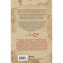 Европа. Естественная история. От возникновения до настоящего и немного дальше — фото, картинка — 53