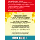 350 лучших упражнений для обучения чтению — фото, картинка — 11