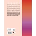 Цвет. Полный гид по рисованию — фото, картинка — 14