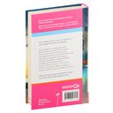 За год до смерти я встретил тебя — фото, картинка — 4