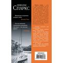 Послание в бутылке — фото, картинка — 13