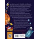 Гигантская детская энциклопедия обо всём на свете с дополненной реальностью — фото, картинка — 16