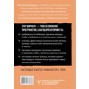 Счастье, которое я создаю. Осознанный путь возвращения к себе — фото, картинка — 1