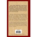 Харчевня королевы Гусиные Лапы. Суждения господина Жерома Куаньяра. Красная лилия — фото, картинка — 1