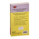 Язык телодвижений — фото, картинка — 25