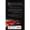 Игра Ф. Том 2 — фото, картинка — 14