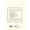 НИ СЫ. Дерзкий воркбук для обретения смелости на пути перемен — фото, картинка — 11