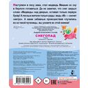 Снегопад — фото, картинка — 2