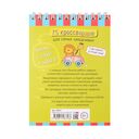 Умный блокнот. 75 кроссвордов для самых находчивых — фото, картинка — 1