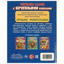 Лучшие мультсказки — фото, картинка — 4