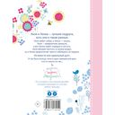 Мирись, мирись, мирись... — фото, картинка — 10