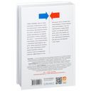 Переговоры. Полный курс — фото, картинка — 31