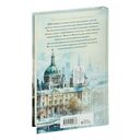 Императорский Див. Колдун Российской империи — фото, картинка — 25