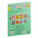 Русалки. Раскраски для малышей — фото, картинка — 5