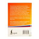 300 самых интересных фразеологизмов русского языка — фото, картинка — 13