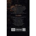 Прерывистый шепот — фото, картинка — 26