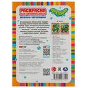 Весёлые черепашки. Раскраска для детского сада — фото, картинка — 4