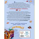 Приключения Карандаша и Самоделкина — фото, картинка — 12