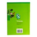 Биология. 6 класс. Тетрадь для лабораторных и практических работ — фото, картинка — 7