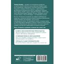 Успешное мышление: как контролировать свою жизнь и уйти от негативных мыслей — фото, картинка — 42