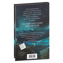 Проклятый капитан. Сковать шторм — фото, картинка — 59